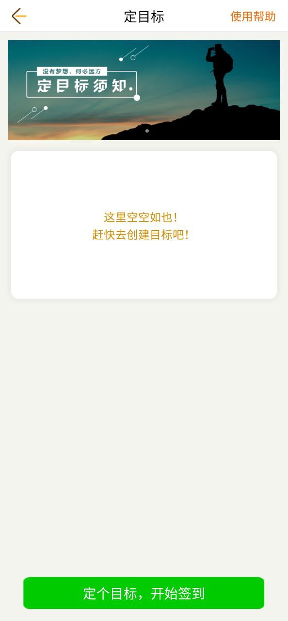 中考倒计时安卓版