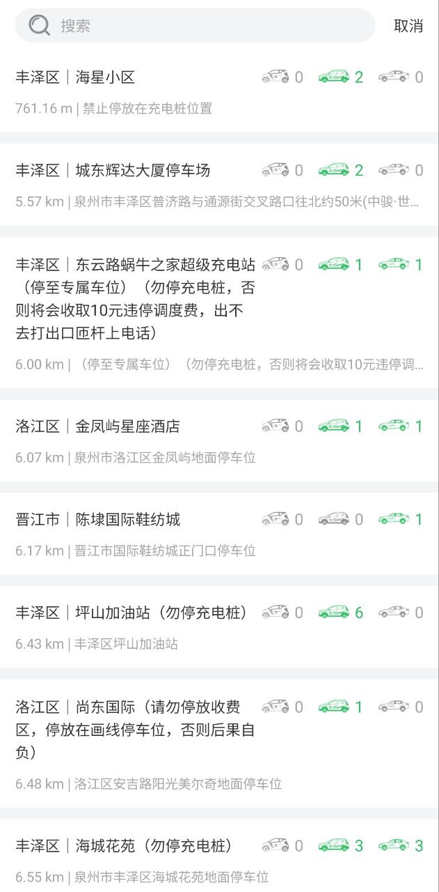 嗒嗒用车免费下载