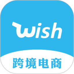 wish卖家下载