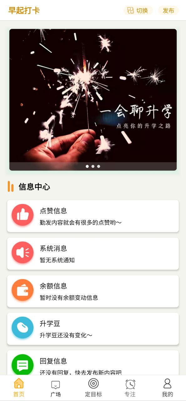 中考倒计时安卓版