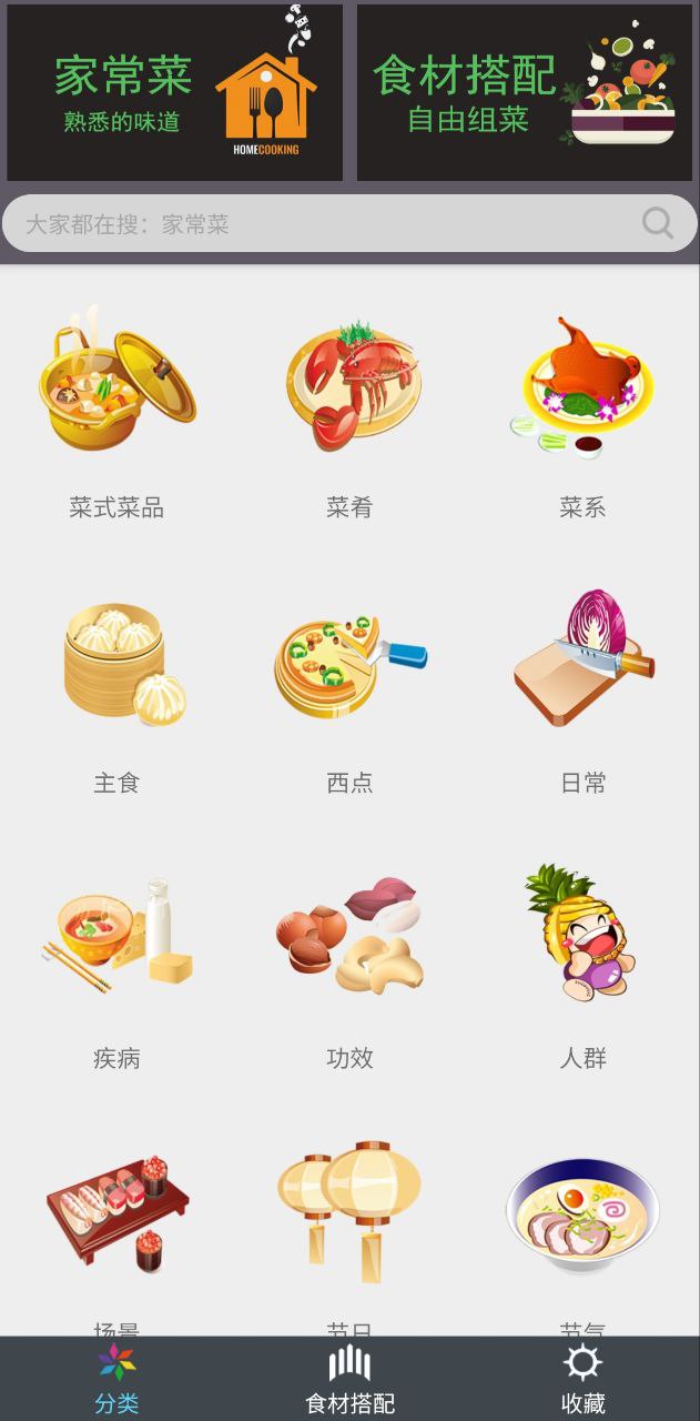 美食厨房免费下载