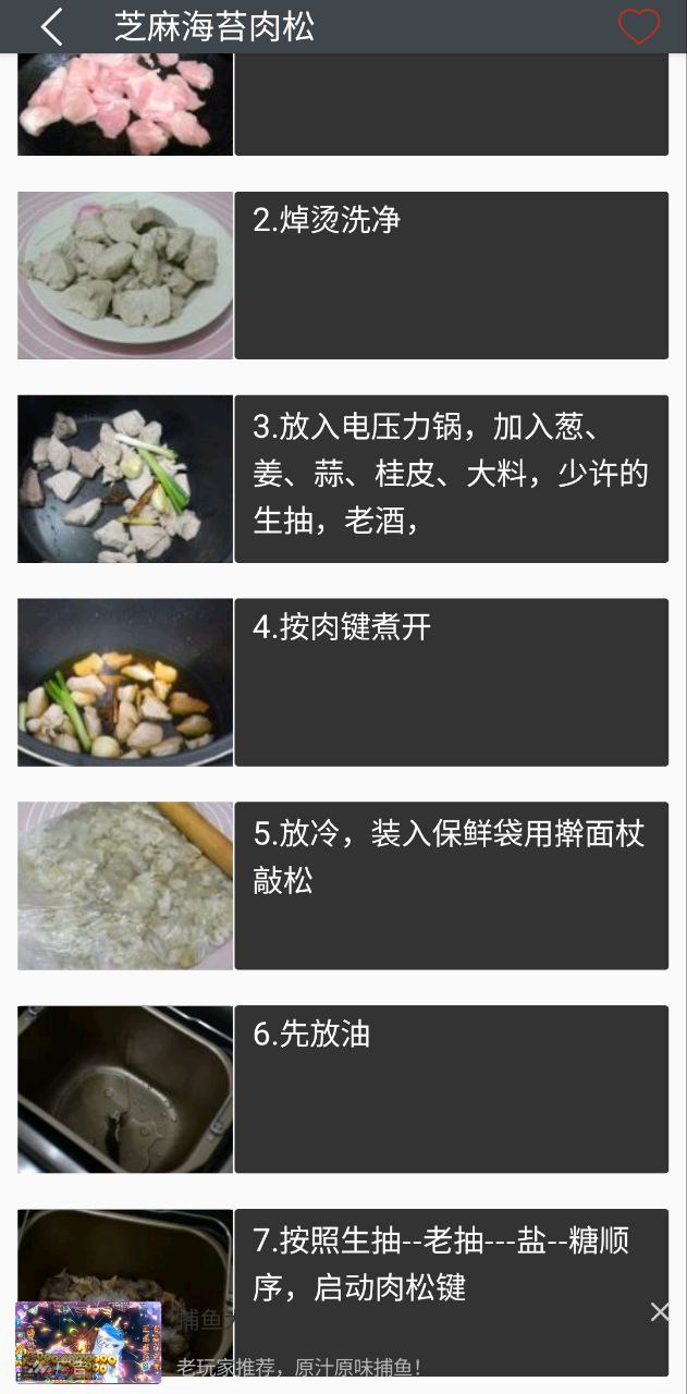 美食厨房免费下载