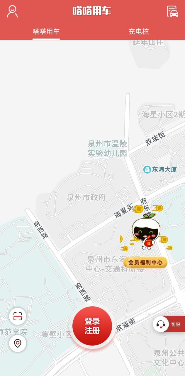 嗒嗒用车免费下载