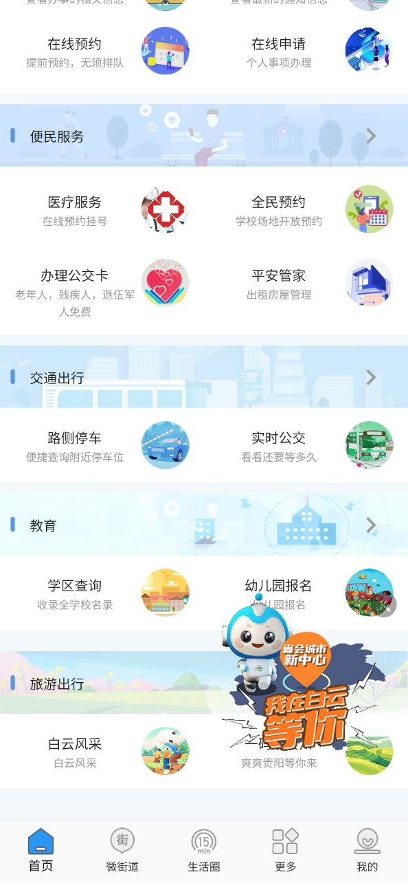 指尖白云安卓下载