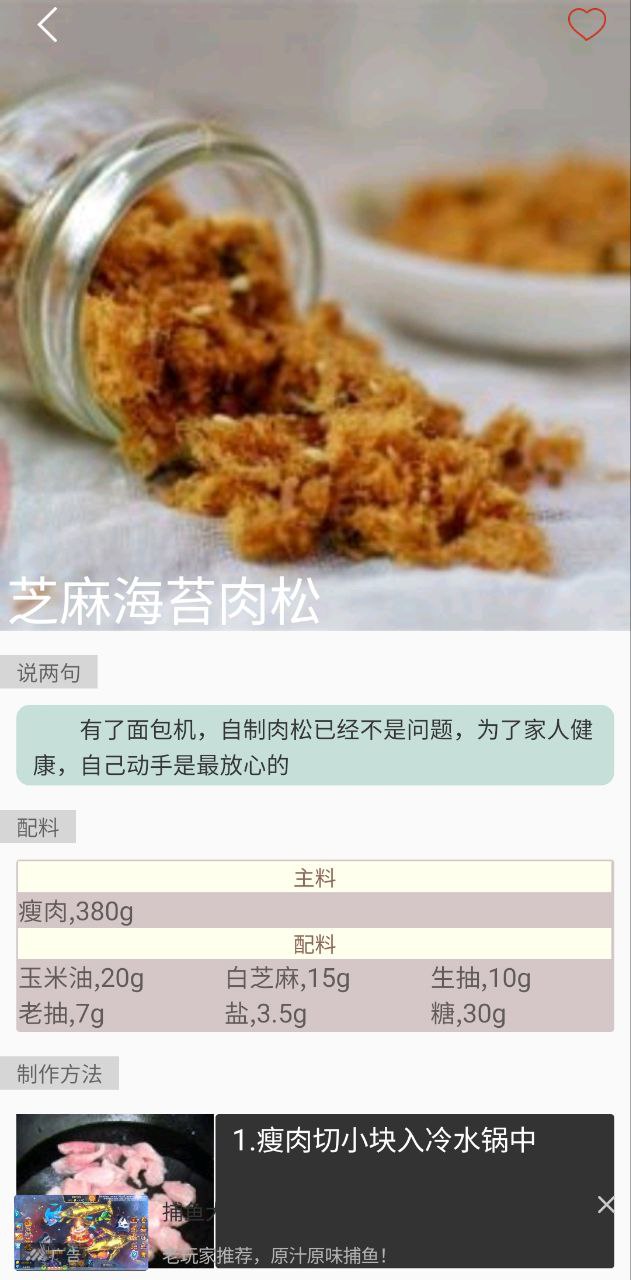 美食厨房免费下载