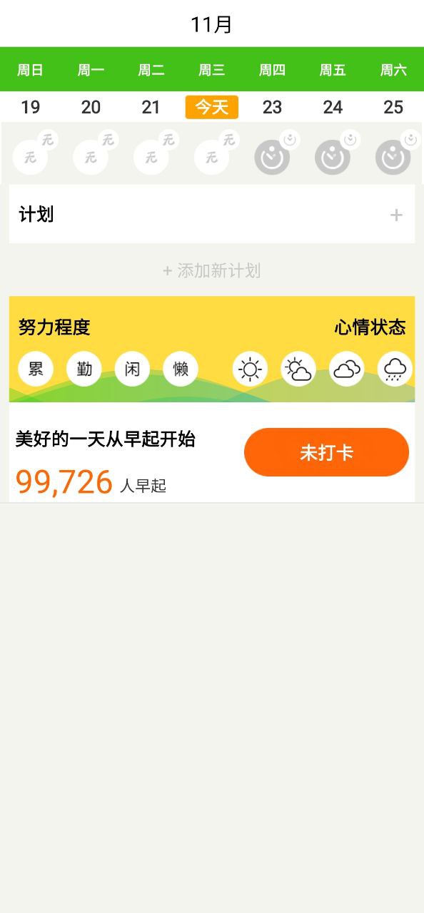 中考倒计时安卓版