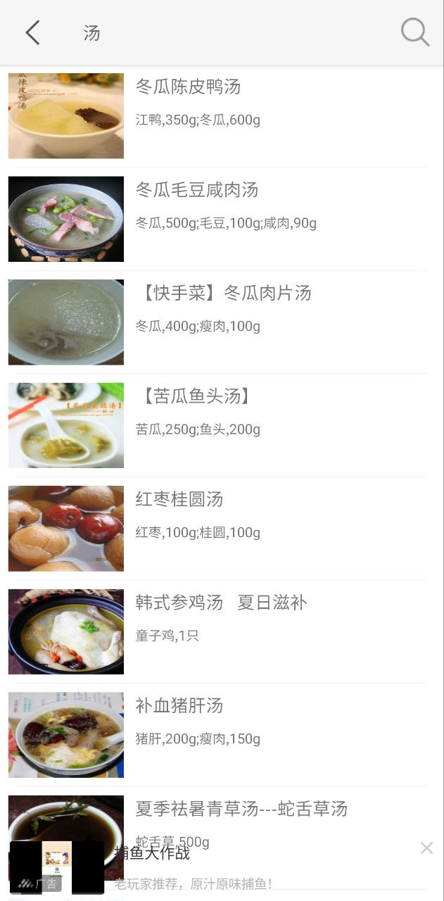 美食厨房