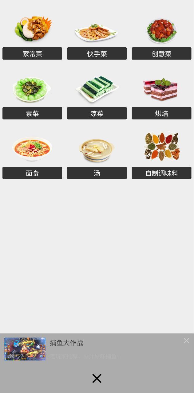 美食厨房免费下载