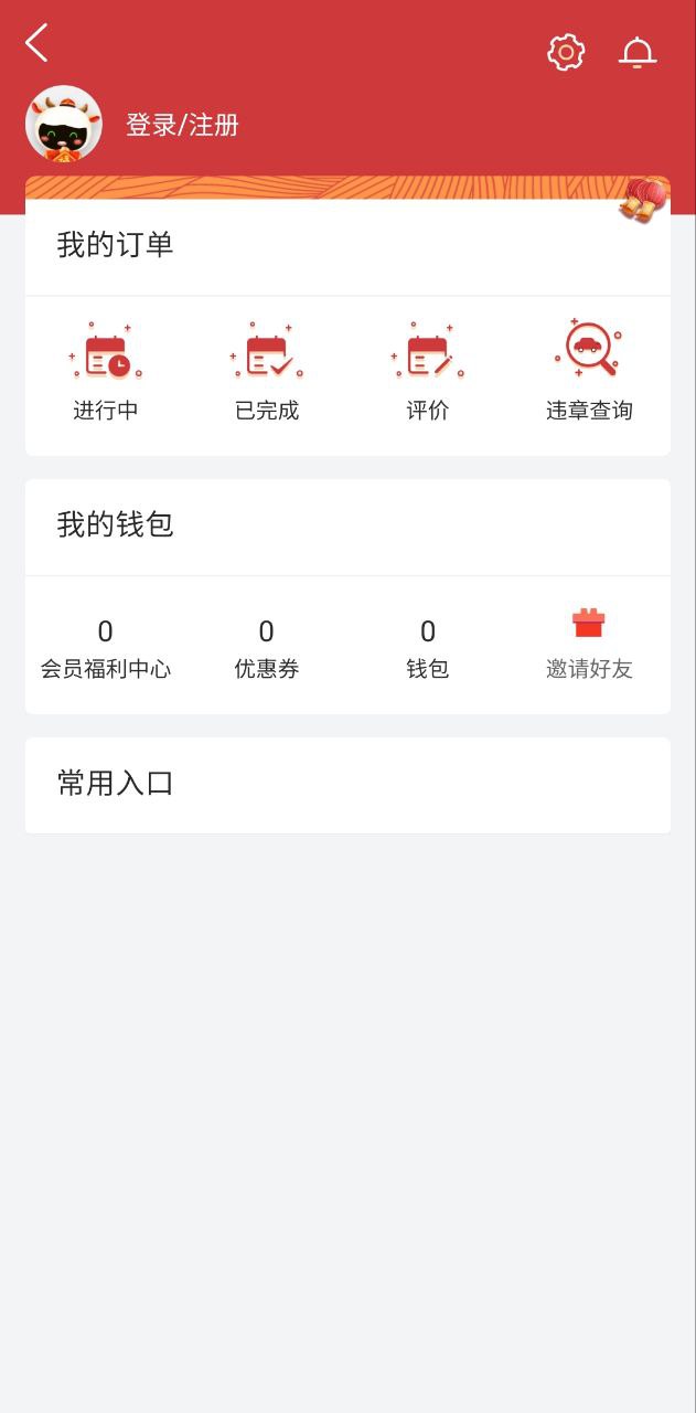 嗒嗒用车免费下载