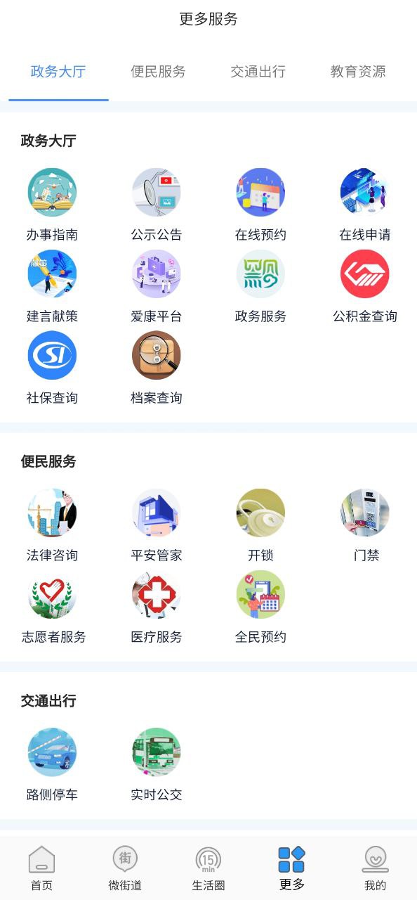 指尖白云安卓下载