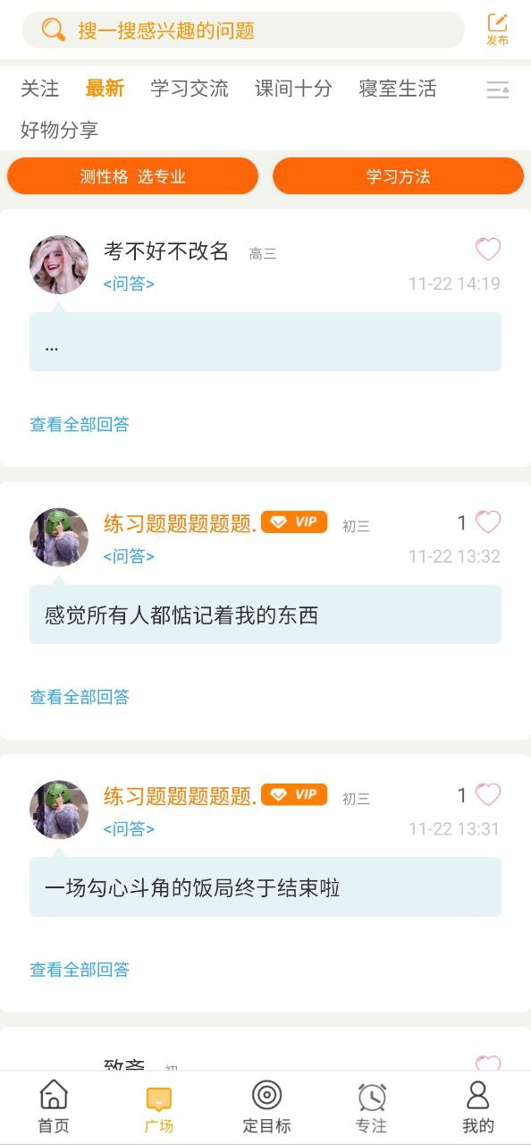 中考倒计时安卓版