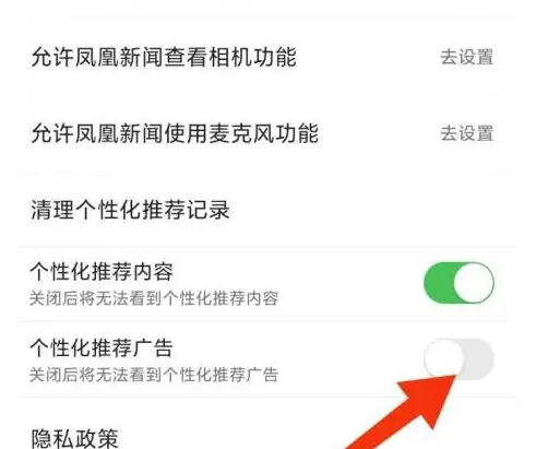 凤凰新闻个性化推荐方法