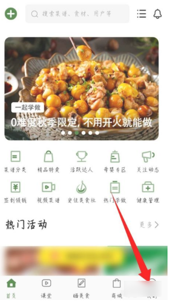 我的选项界面