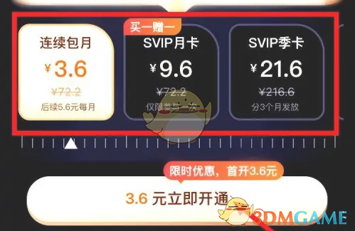 完成支付