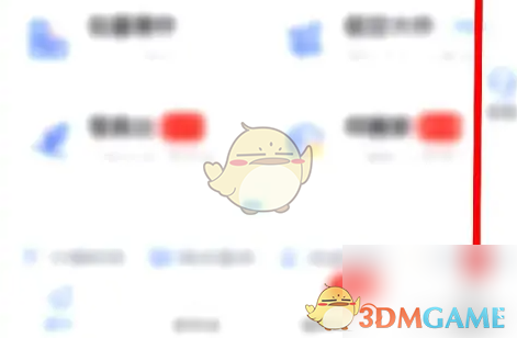德邦快递APP个人中心