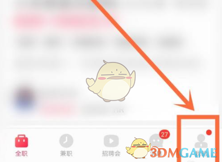 切换招聘者界面