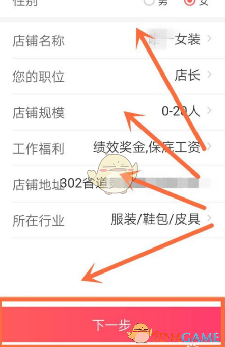 搜索招聘职位界面