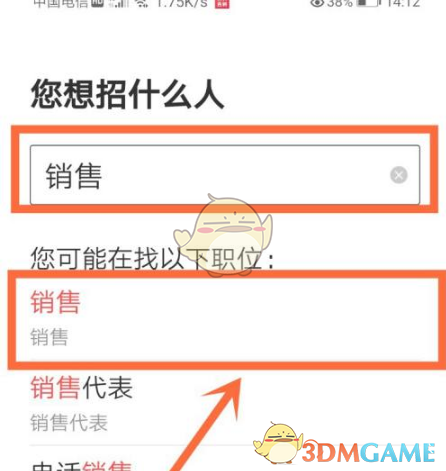 编辑职位要求界面