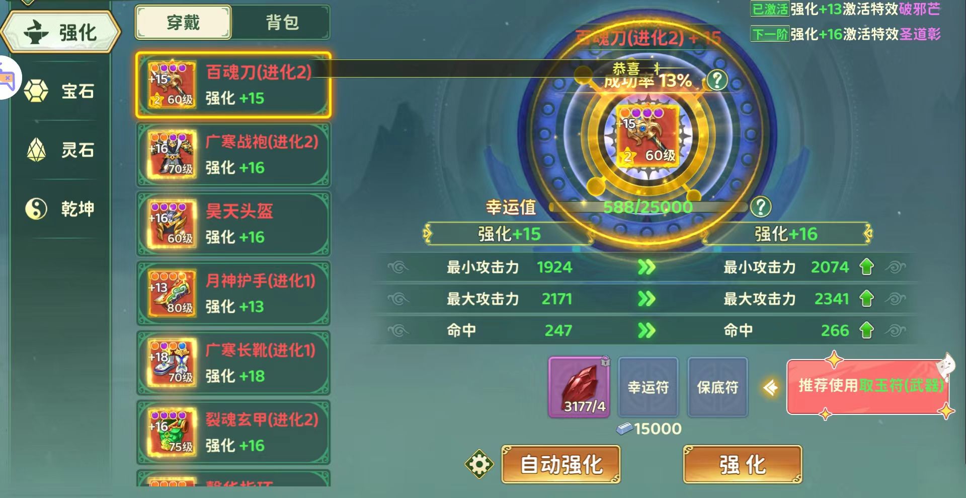 刀客武器