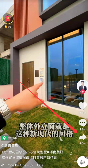 点击分享箭头