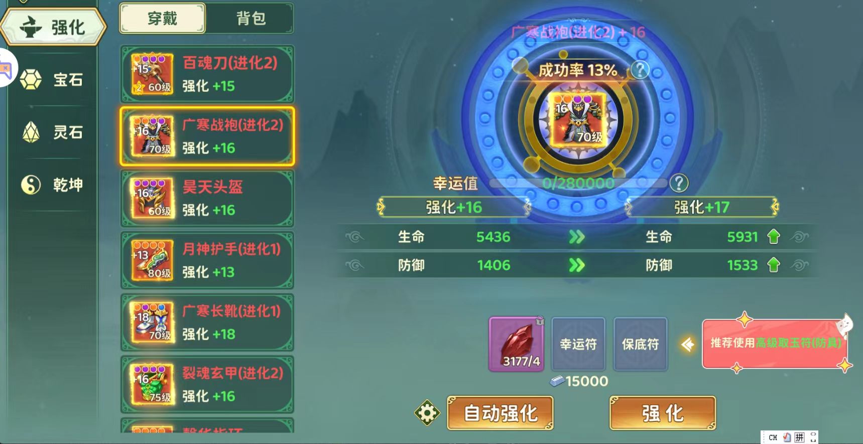 刀客防具