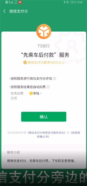 签约页面