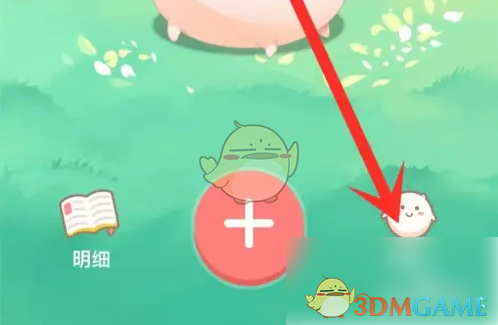 团团记账首页