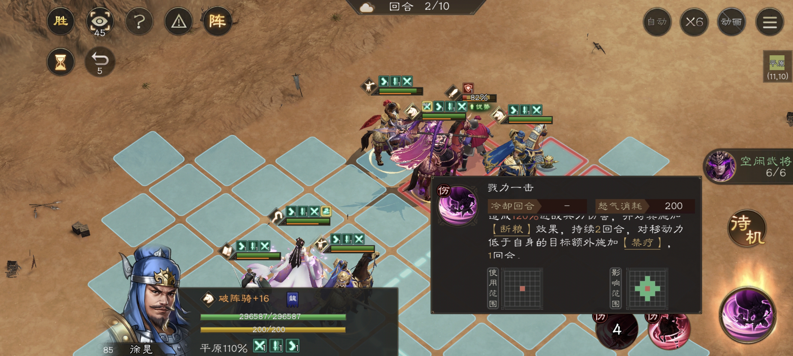 徐晃大招禁疗