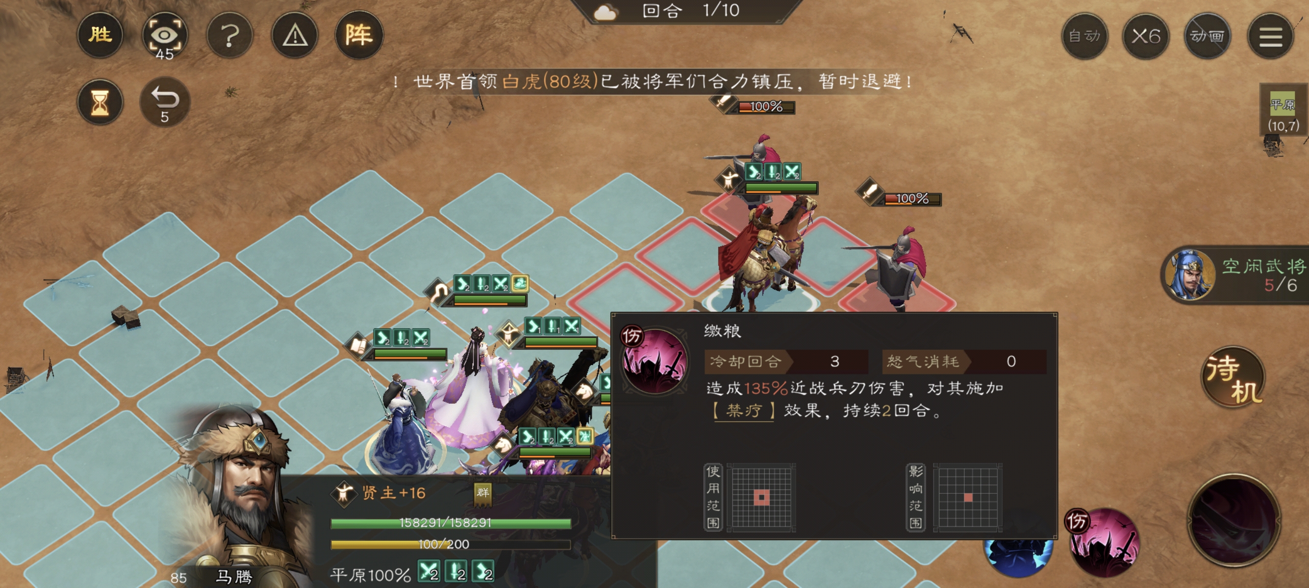 马腾禁疗