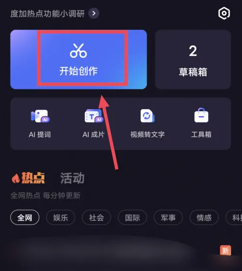 选择视频