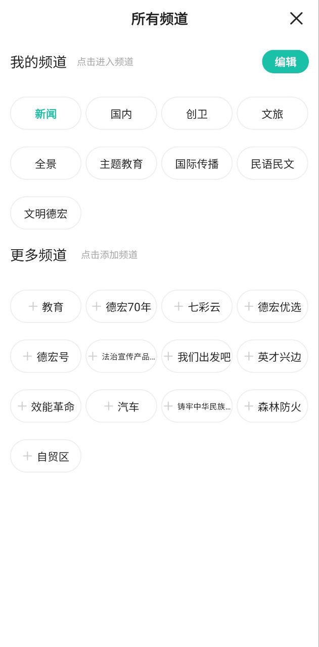 德宏融媒安卓版