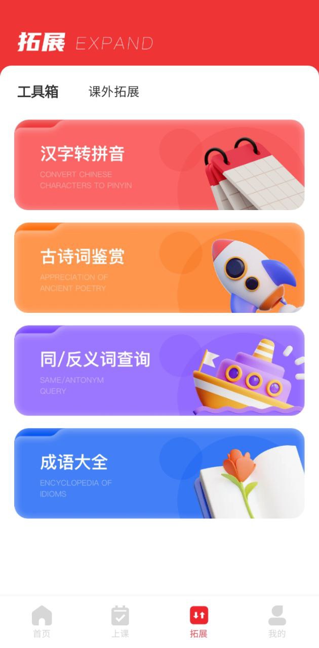 涂涂课堂软件app