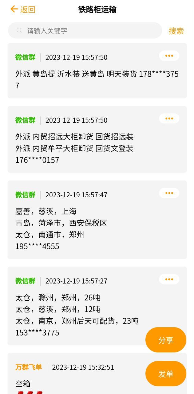 货源多2025