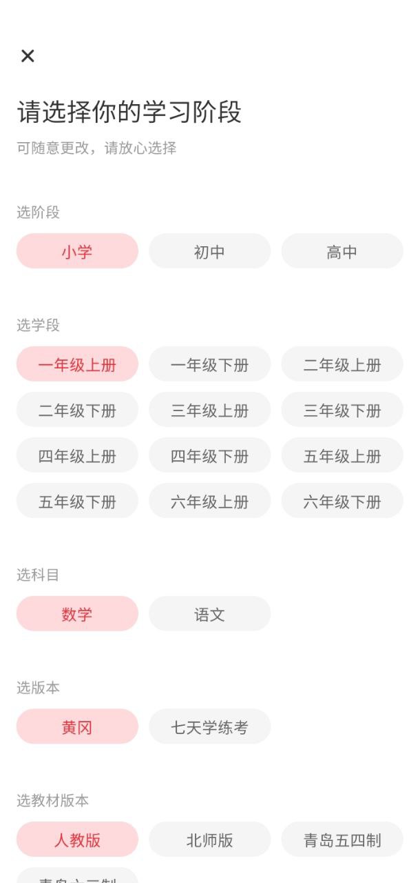 涂涂课堂软件app