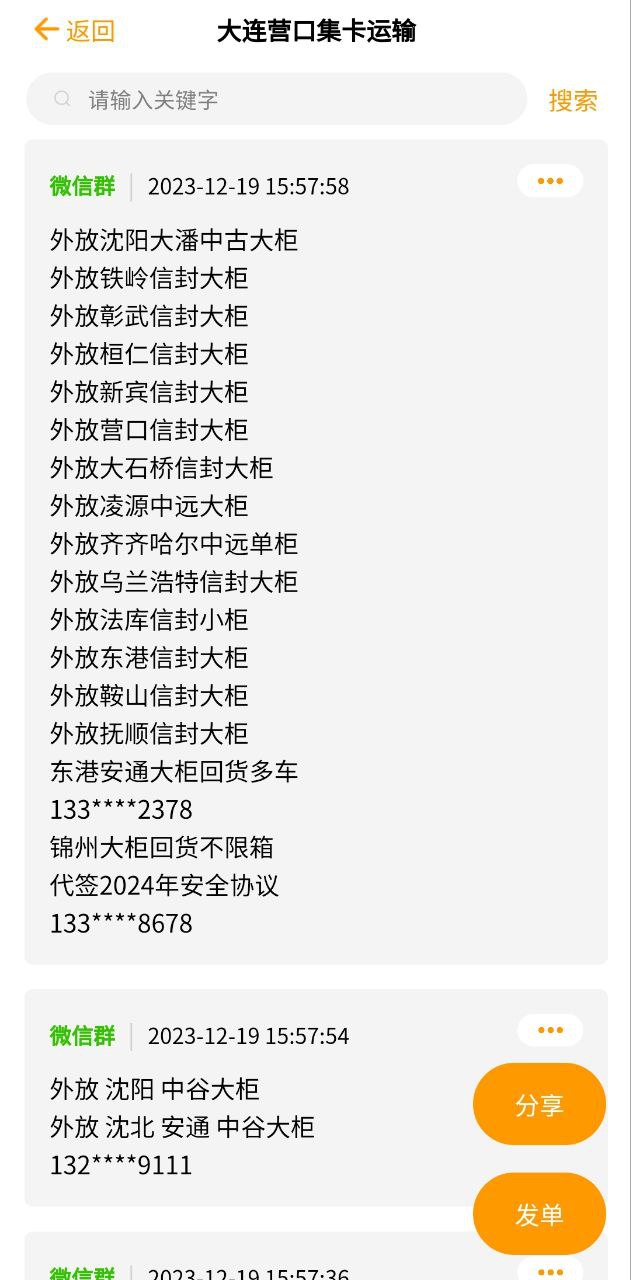 货源多2025