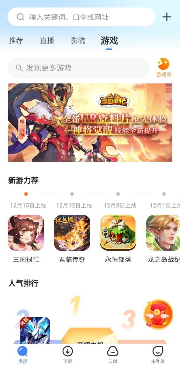 迅雷网盘软件app