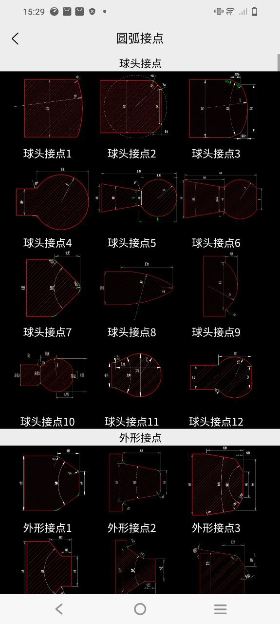 车工计算app
