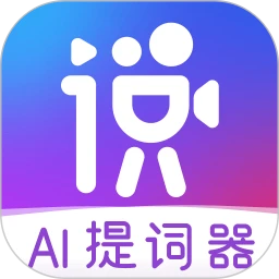 说得相机安卓