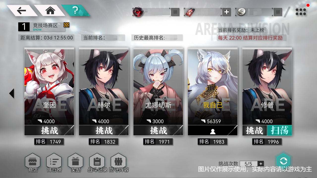 竞技场示意图