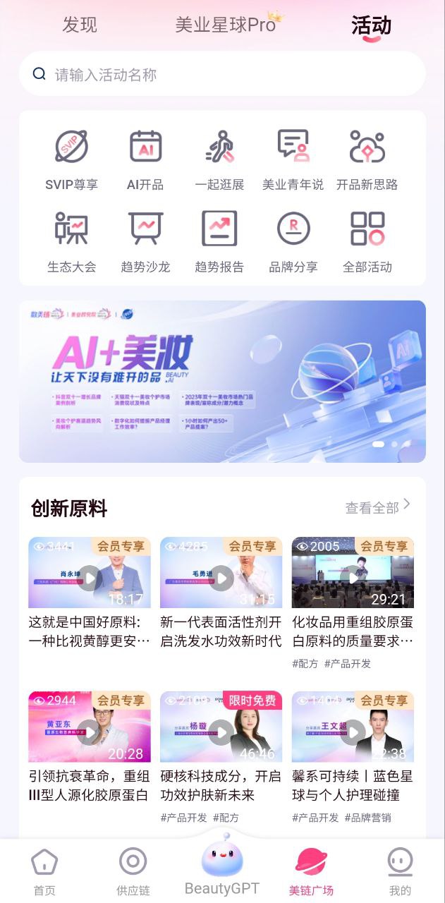 数美链软件app