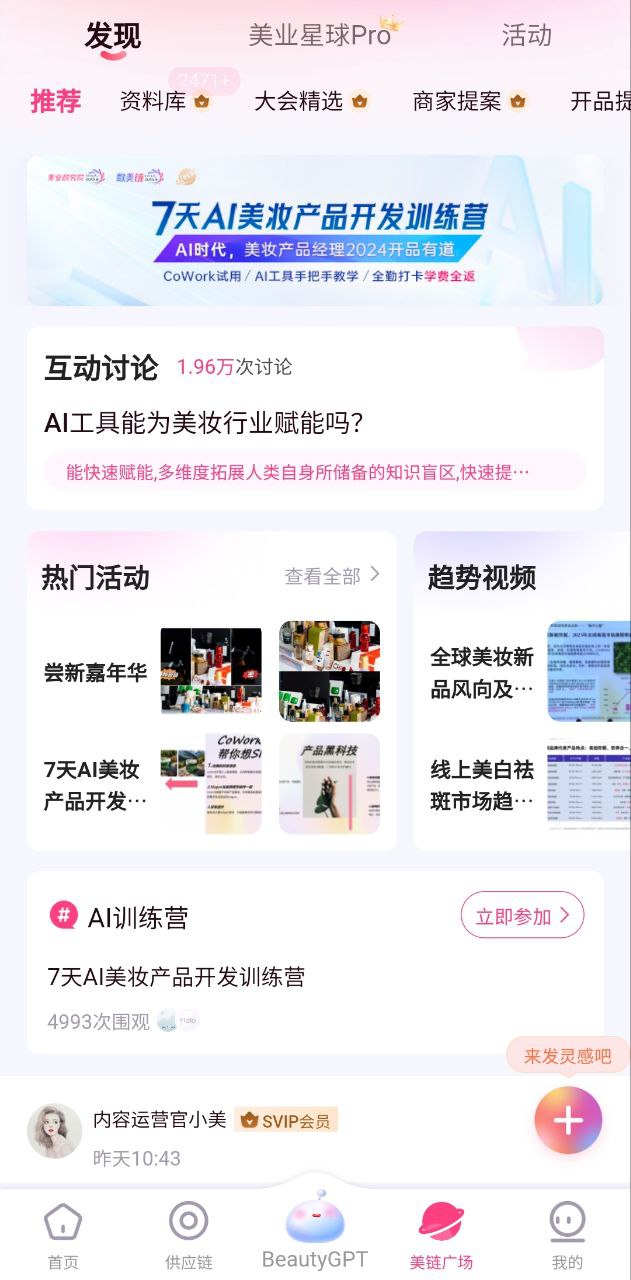 数美链软件app