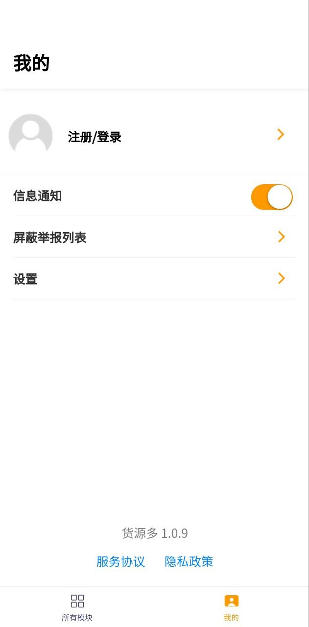 货源多2025