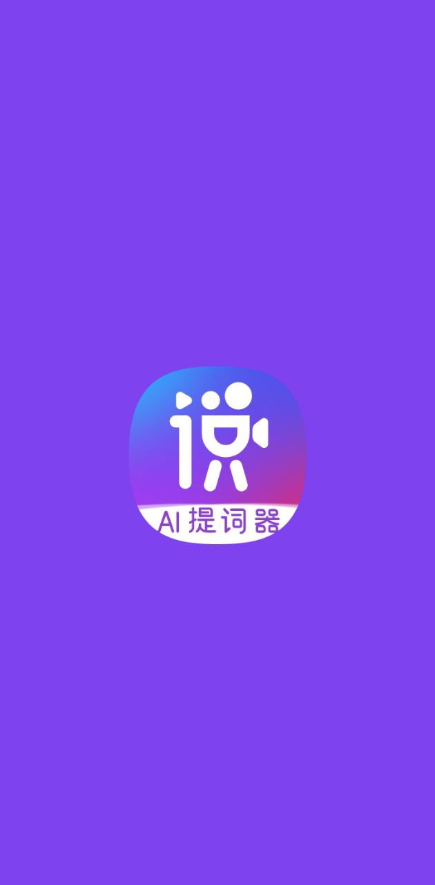 说得相机安卓