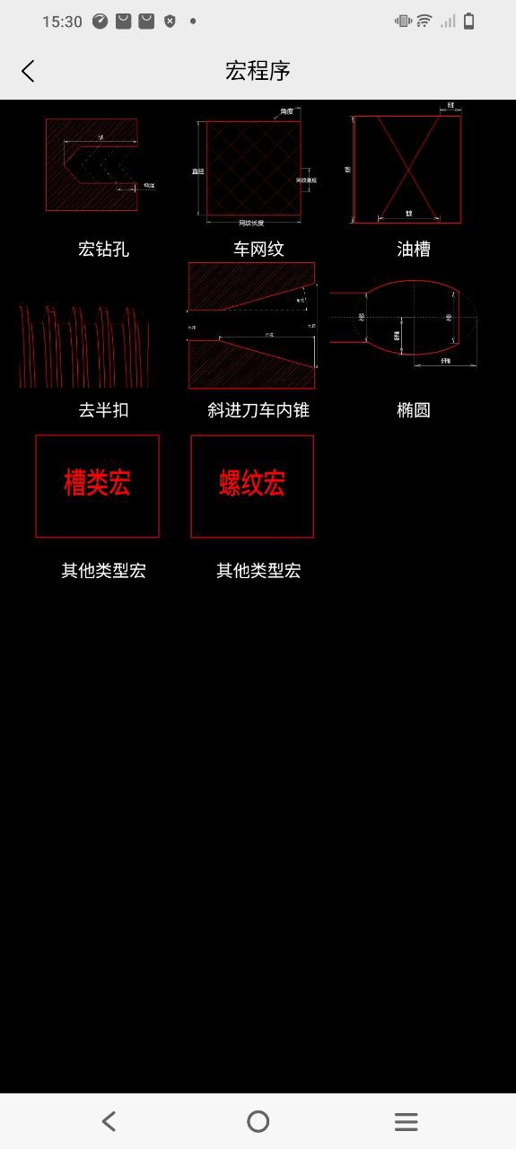车工计算app