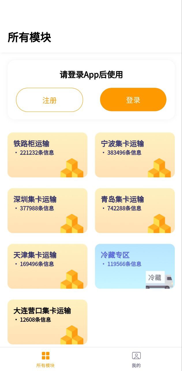 货源多2025