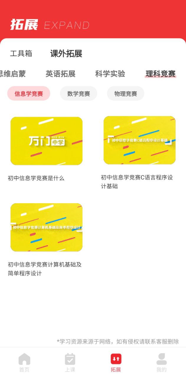 涂涂课堂软件app