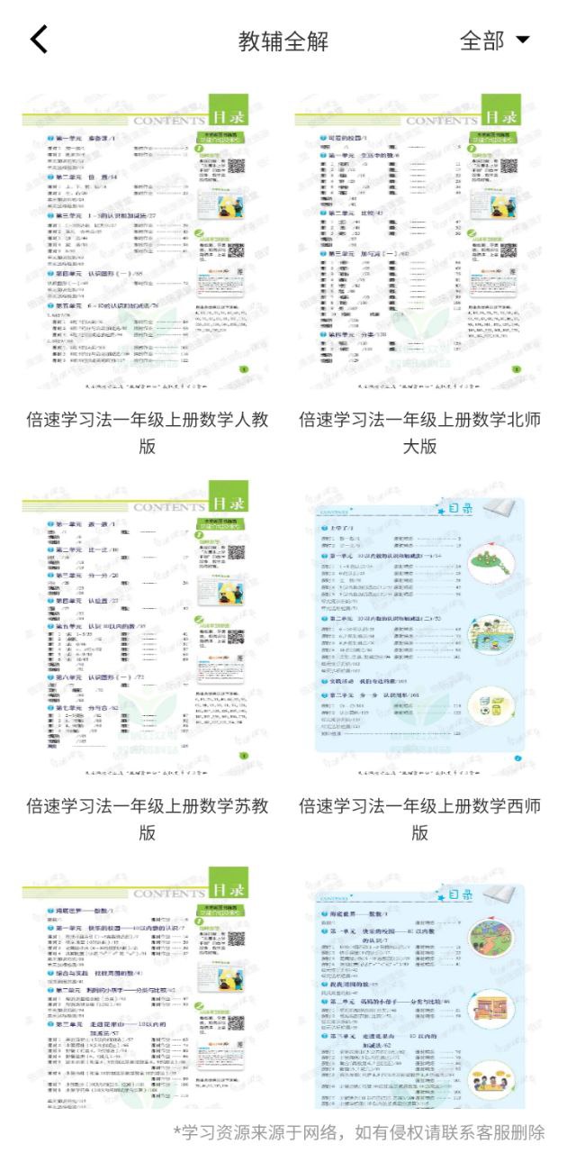 涂涂课堂软件app