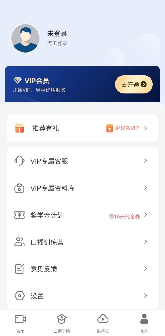 说得相机安卓