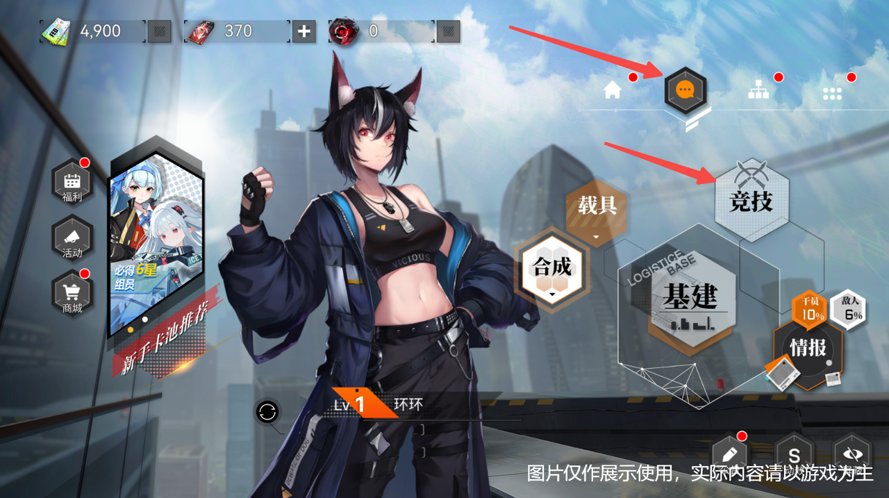 竞技入口示意图