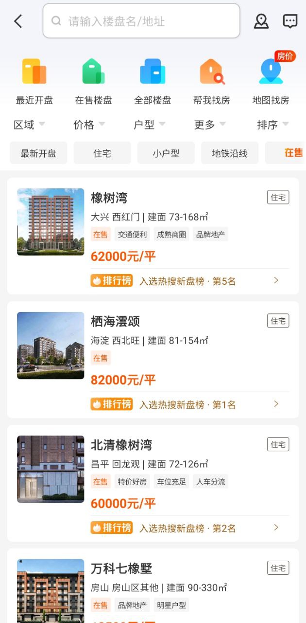 好多房安装